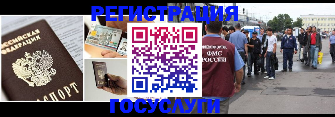 временная регистрация госуслуги в Охе