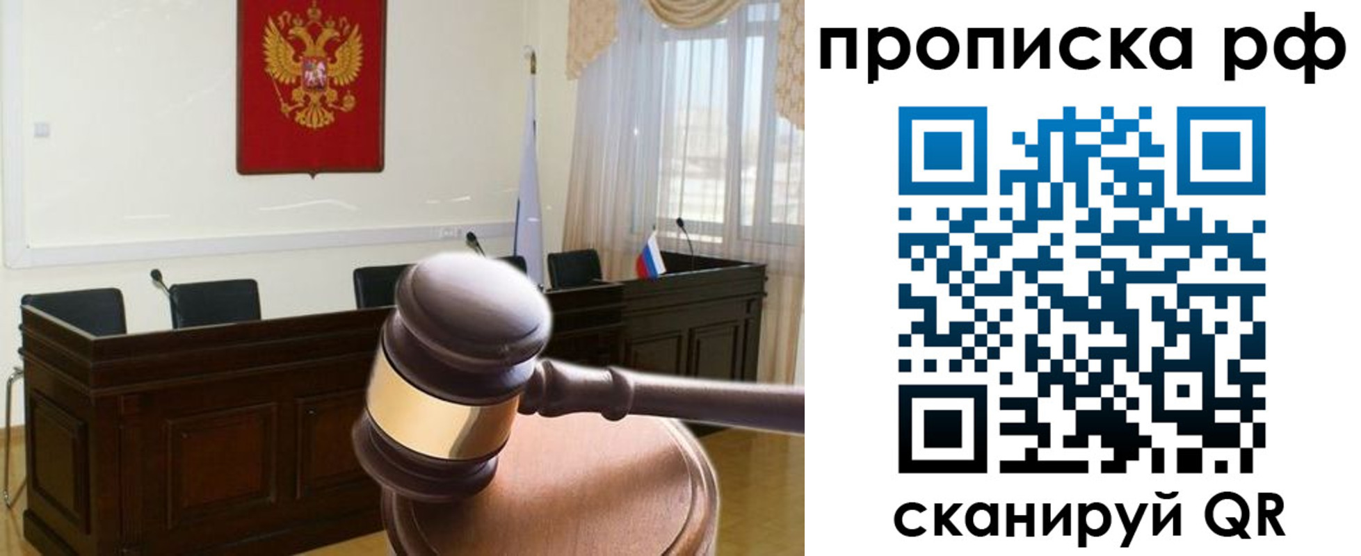 прописка гарантия в Охе