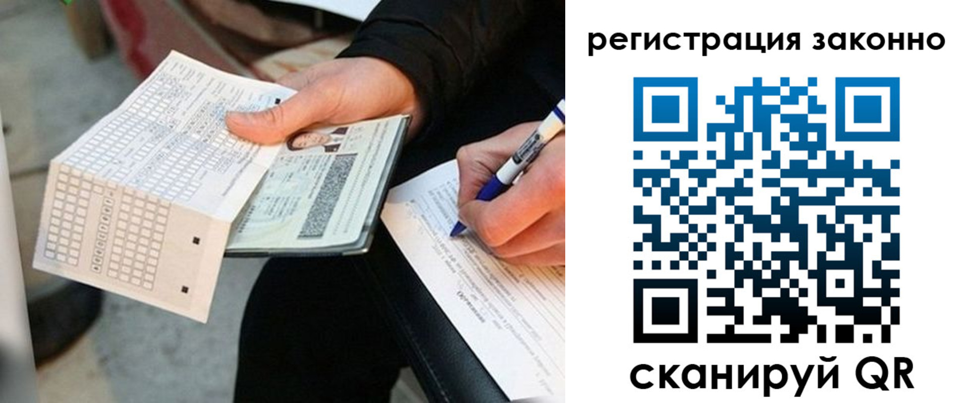 временная регистрация в квартире в Охе