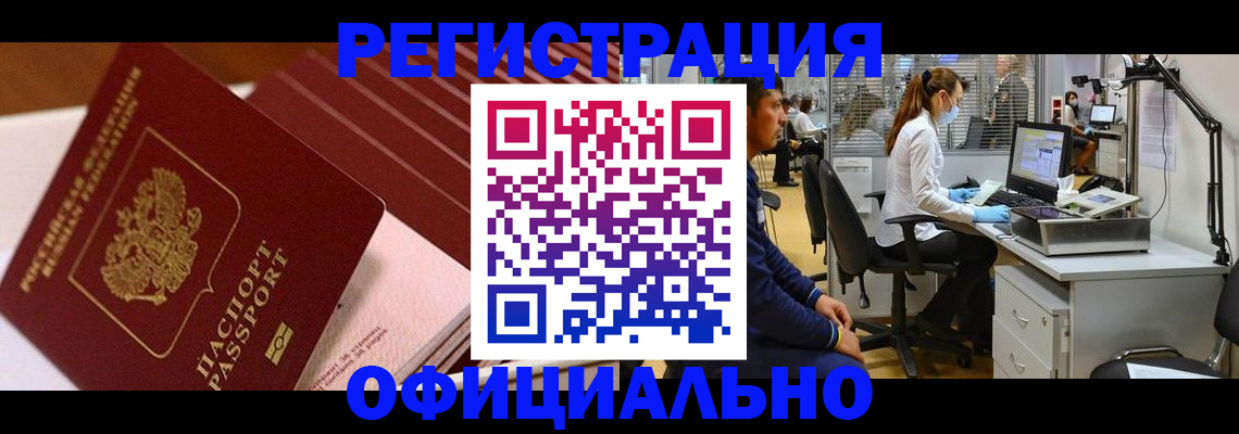 временная регистрация недорого в Охе