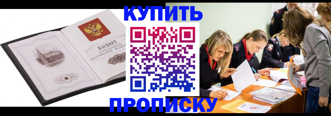 временная регистрация недорого в Охе