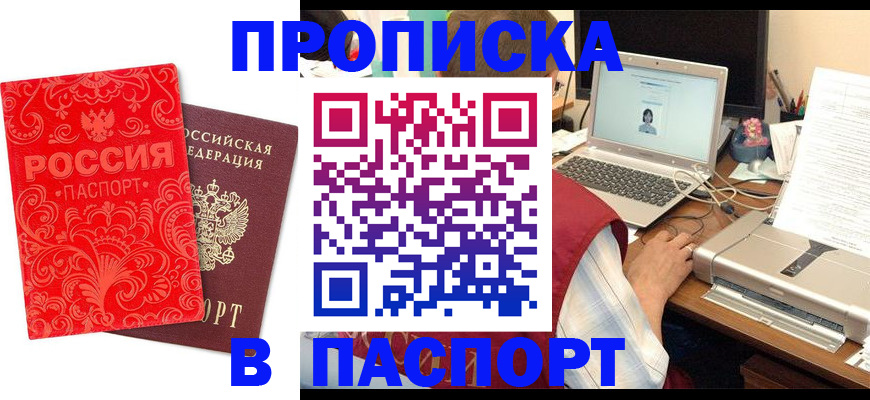 временная прописка в Охе