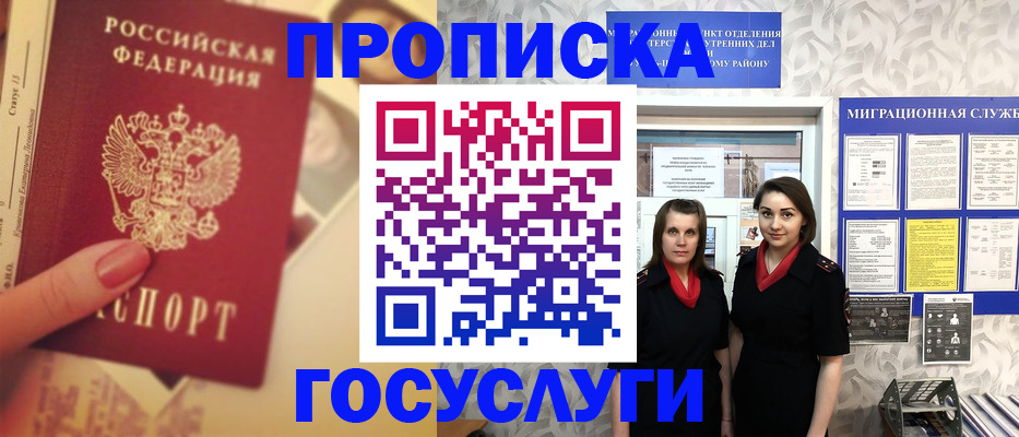 временная регистрация поиск в Охе