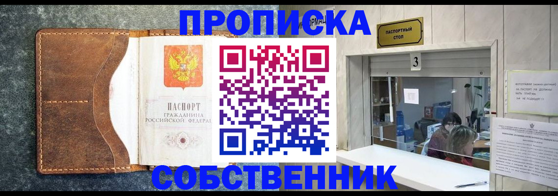 прописка паспорт в Охе